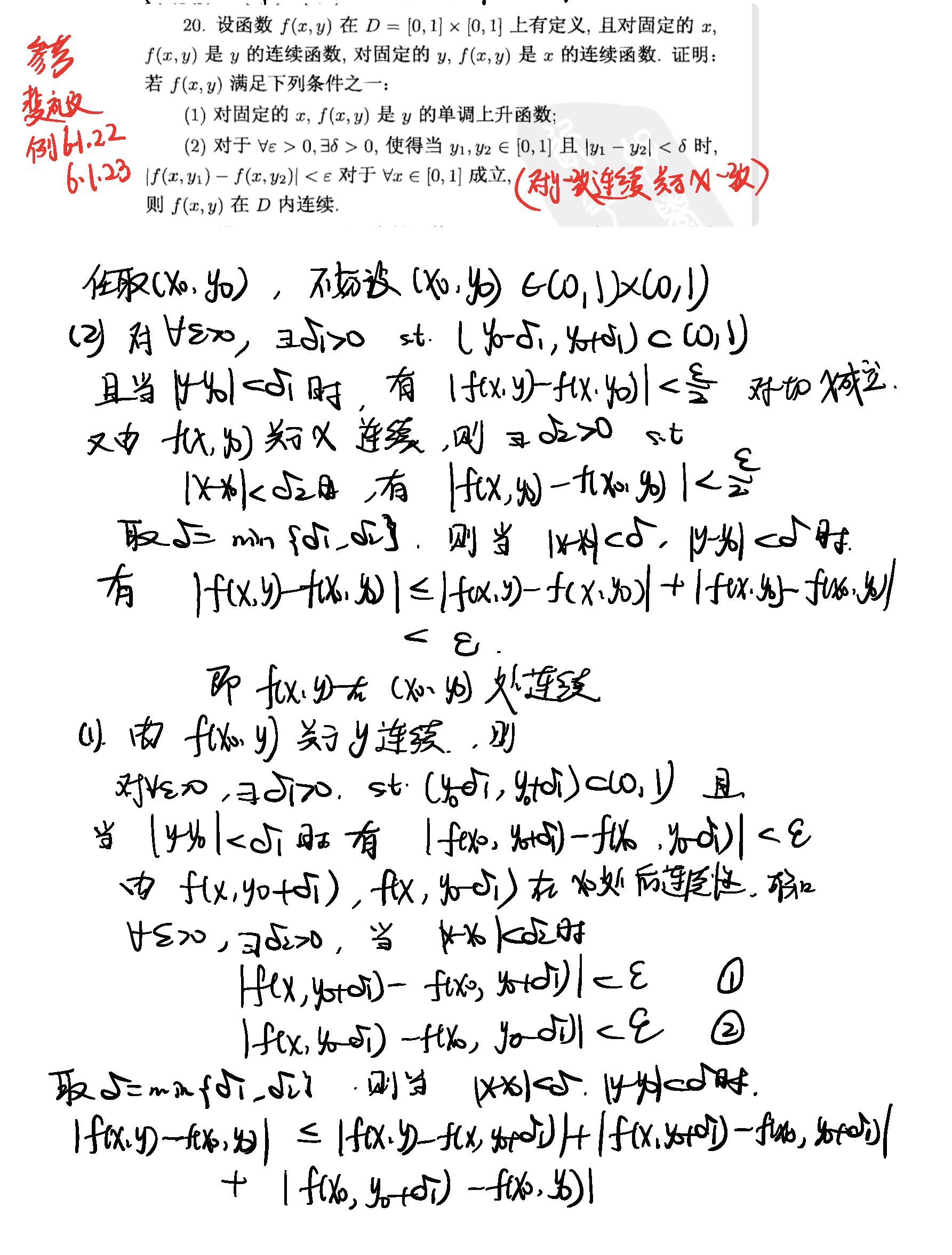 2019年9月19日 第十三章_页面_08